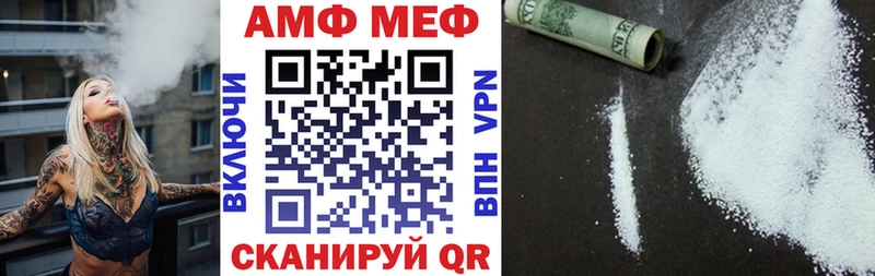 Амфетамин Розовый  Балахна 