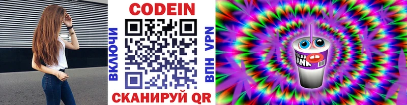KRAKEN как зайти  Балахна  Codein Purple Drank  где продают наркотики 