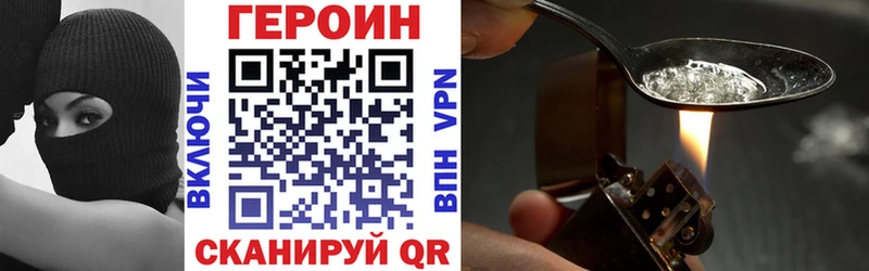 купить  цена  Балахна  ГЕРОИН Heroin 
