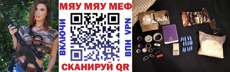 MEGA ссылки Балахна Мефедрон мяу мяу купить