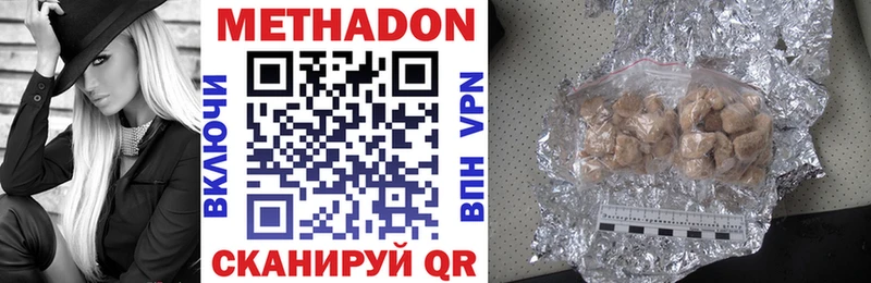 купить   Балахна  Метадон methadone 